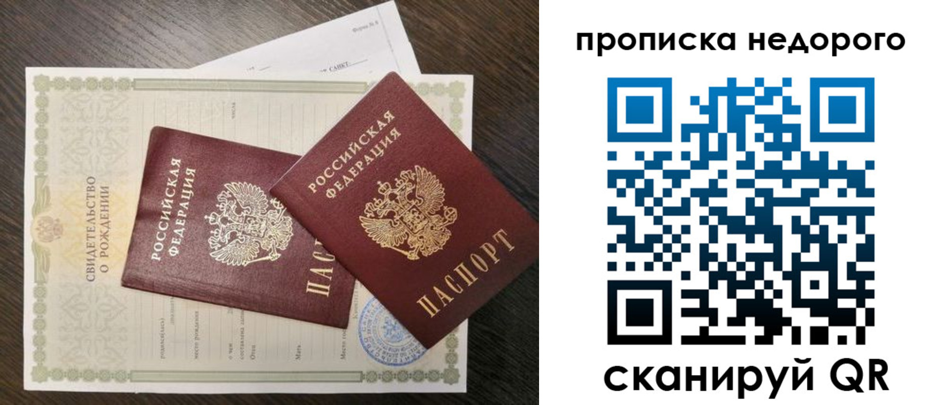 временная регистрация госуслуги в Дедовске