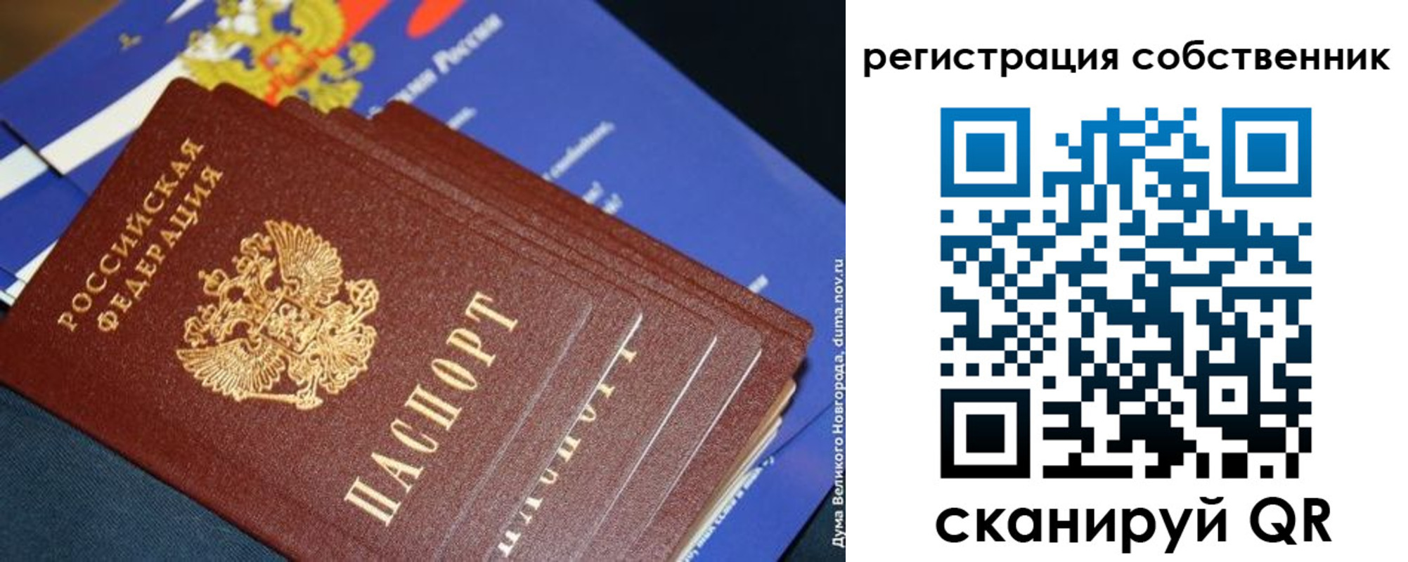временная регистрация в Дедовске
