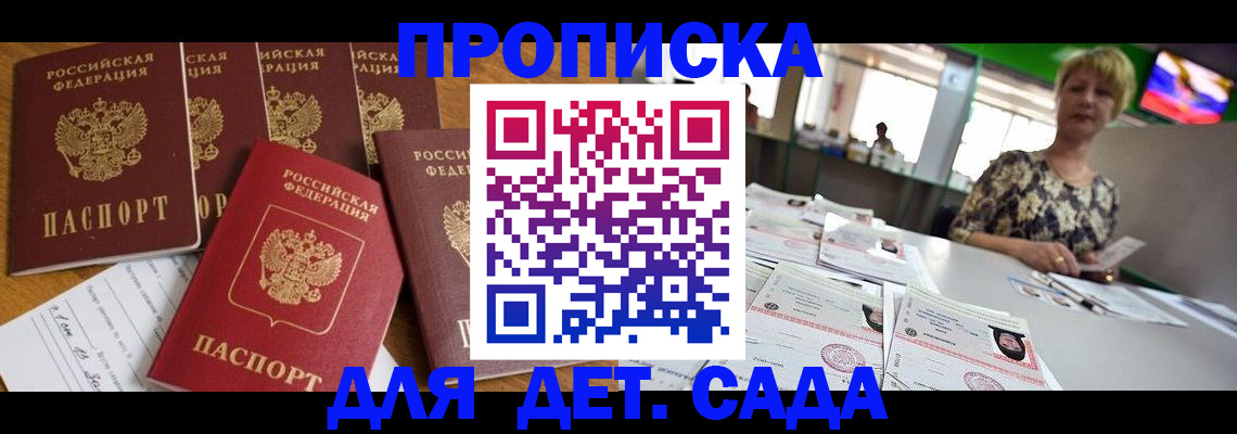 миграционный учет в Дедовске