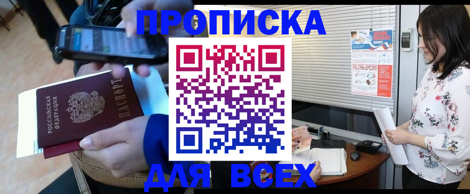 прописка иностранных граждан в Дедовске