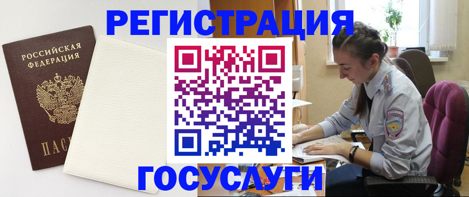 прописка для школы в Дедовске