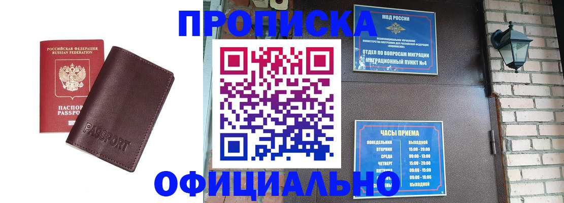 миграционный учет в Дедовске