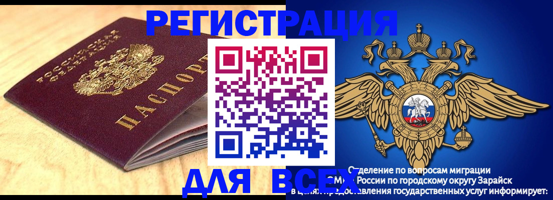 прописка ребенка в Дедовске