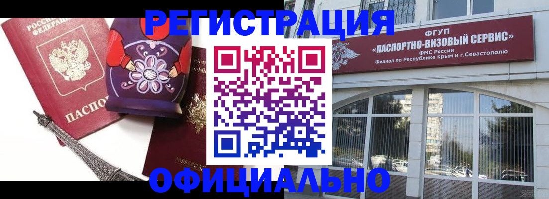 временная регистрация госуслуги в Дедовске